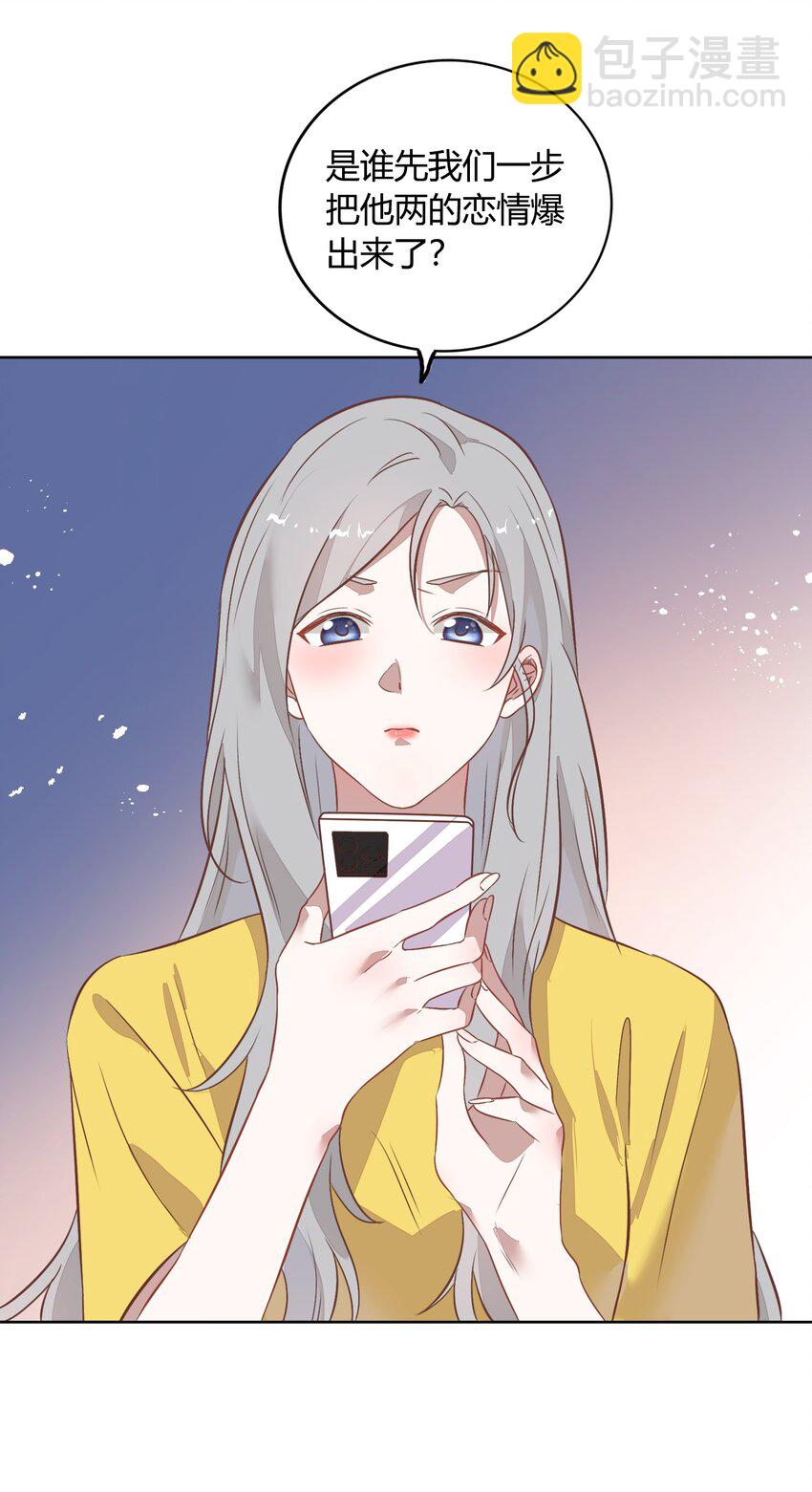 《年下男友套路深》034（下） 是，我的总裁女友（下） 第3页