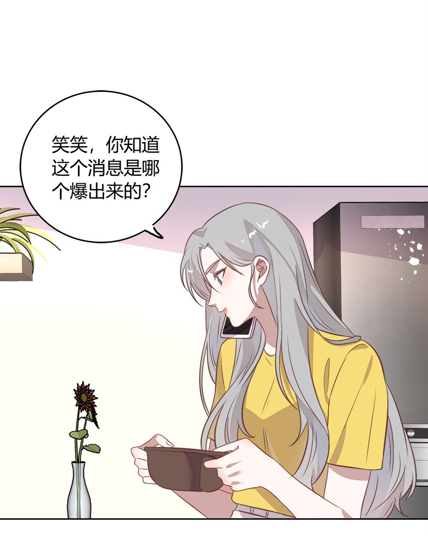《年下男友套路深》034（下） 是，我的总裁女友（下） 第4页