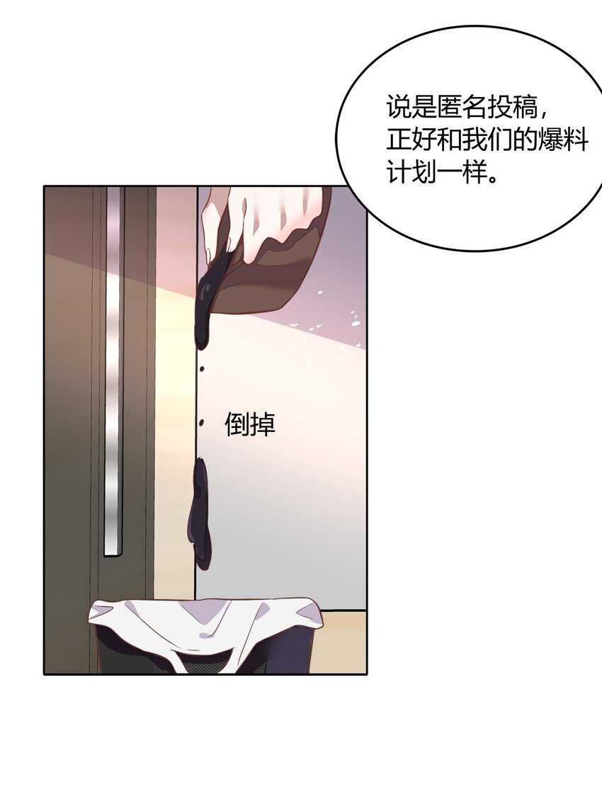 《年下男友套路深》034（下） 是，我的总裁女友（下） 第5页