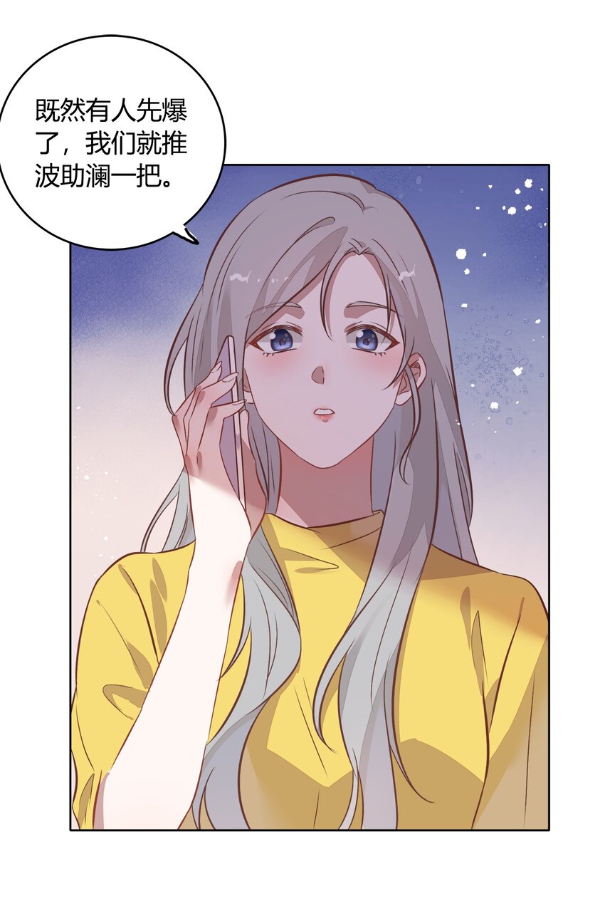 《年下男友套路深》034（下） 是，我的总裁女友（下） 第6页