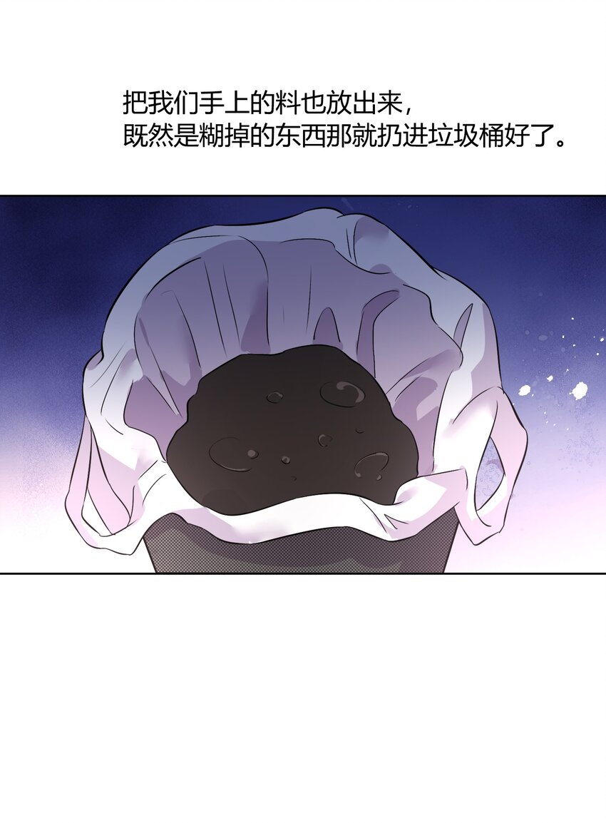 《年下男友套路深》034（下） 是，我的总裁女友（下） 第7页