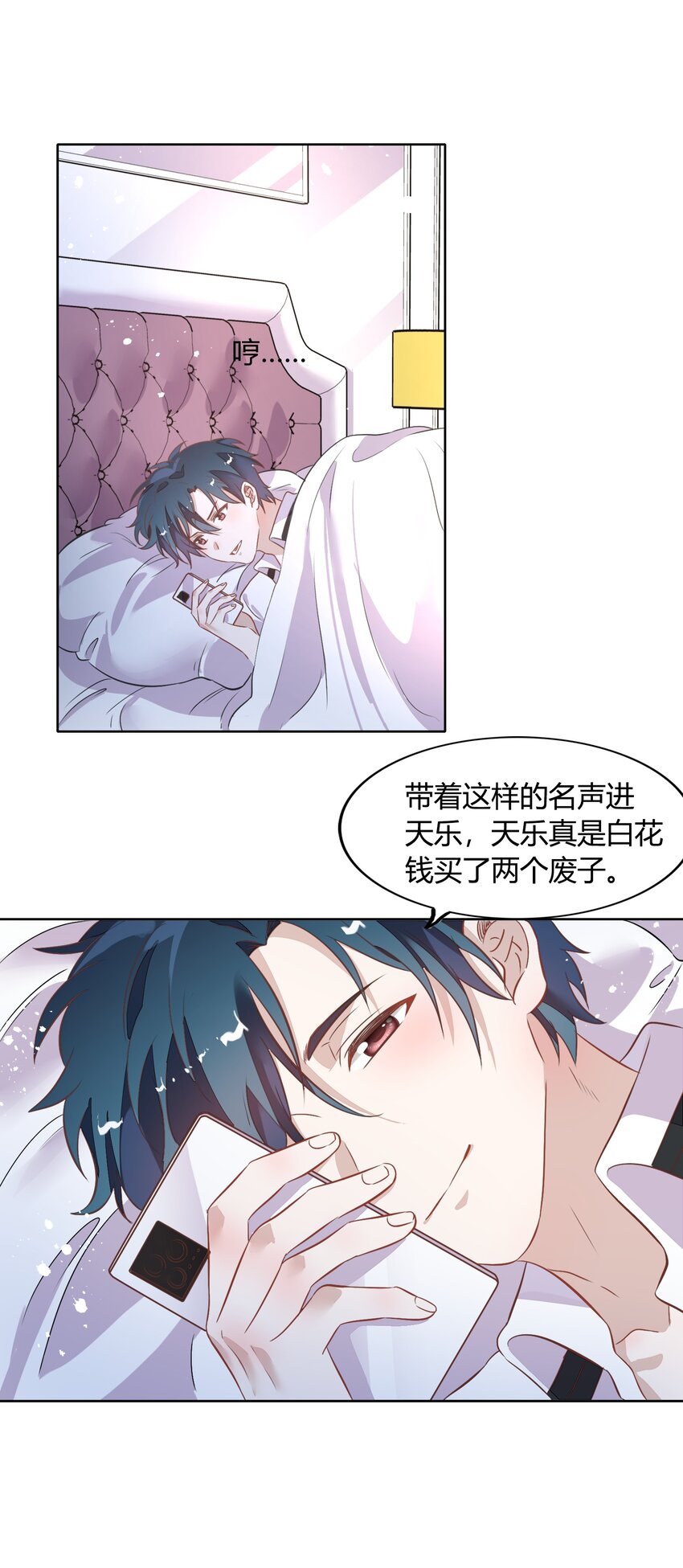 《年下男友套路深》034（下） 是，我的总裁女友（下） 第8页