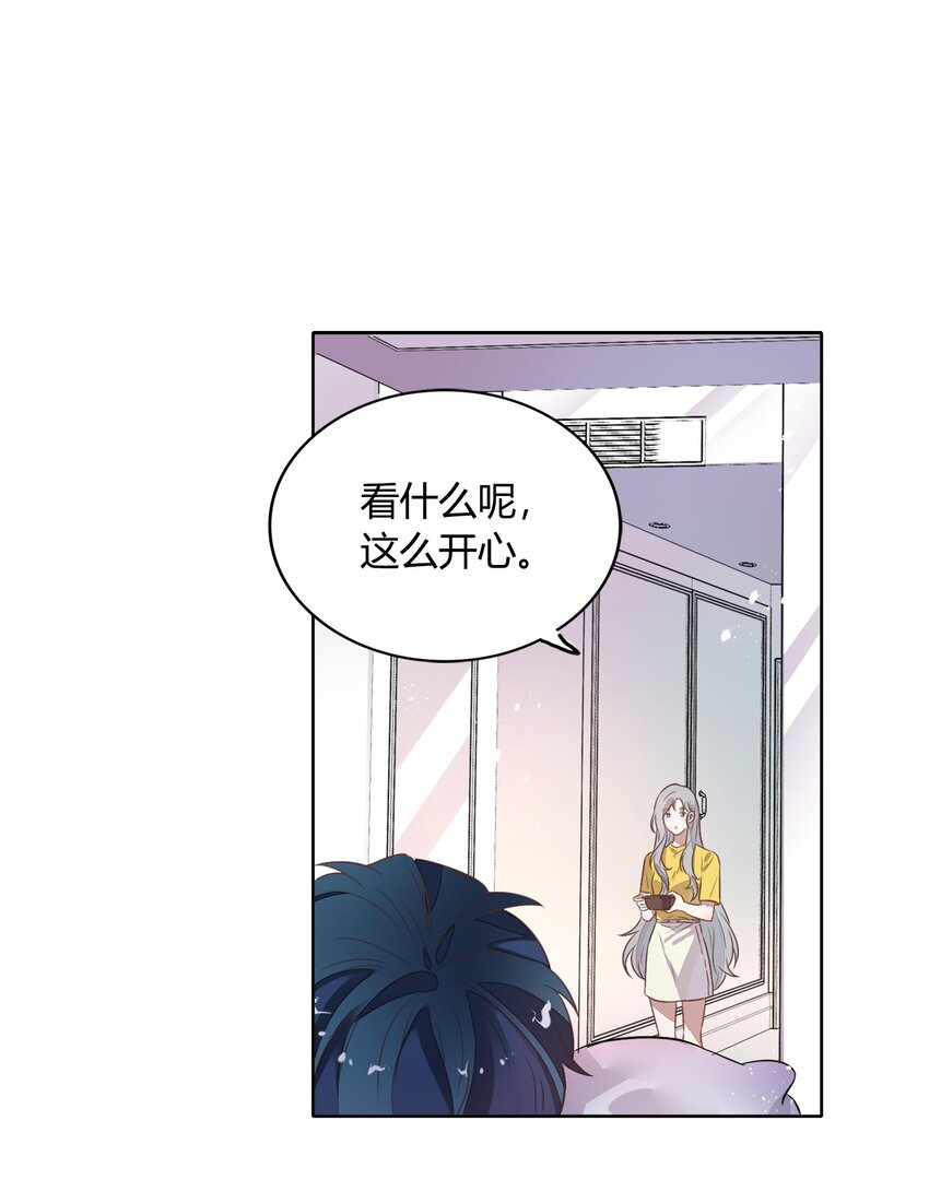 《年下男友套路深》034（下） 是，我的总裁女友（下） 第9页