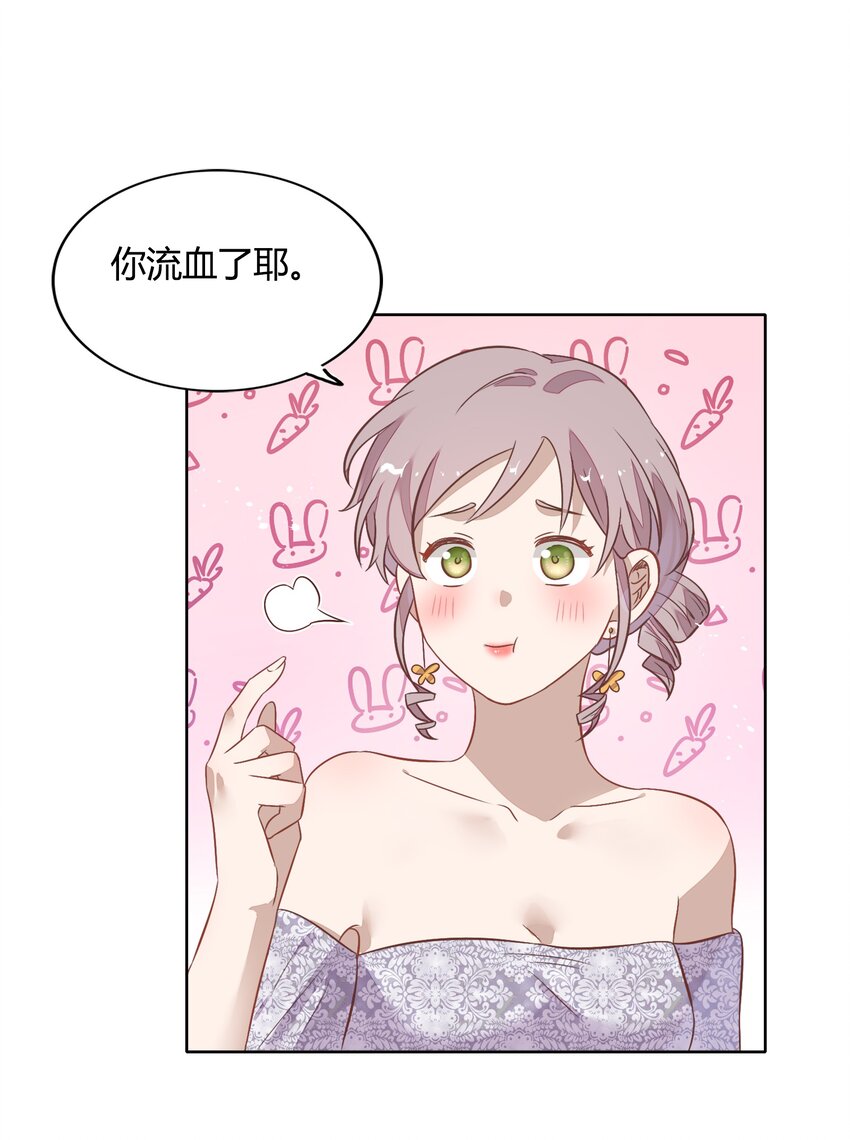 《年下男友套路深》035 封璟笑笑的场合18岁的相遇 第10页