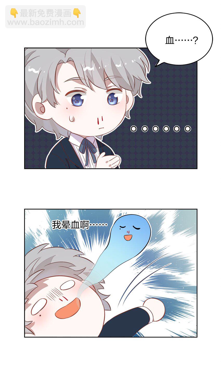 《年下男友套路深》035 封璟笑笑的场合18岁的相遇 第11页