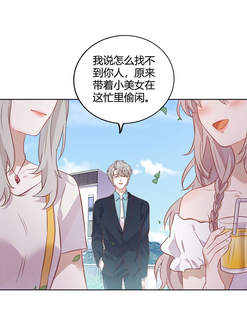 《年下男友套路深》035 封璟笑笑的场合18岁的相遇 第14页