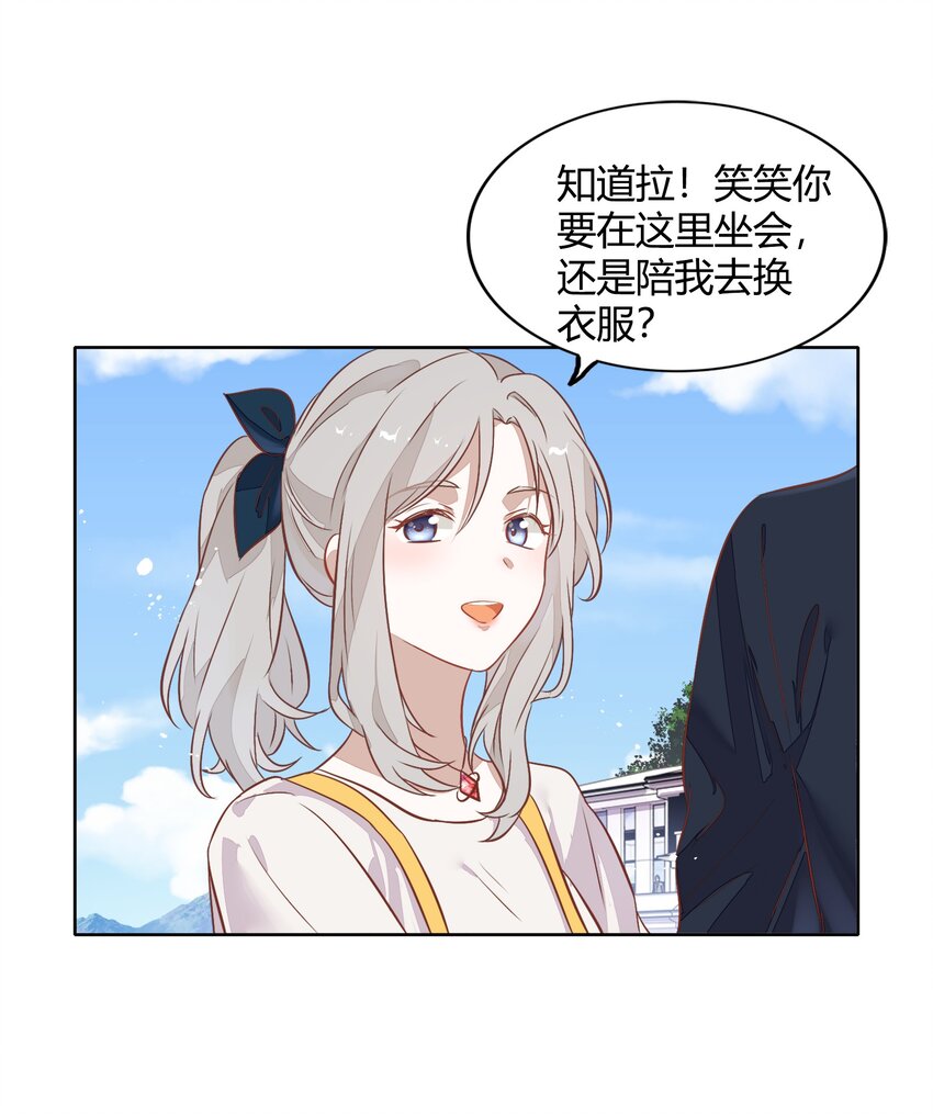 《年下男友套路深》035 封璟笑笑的场合18岁的相遇 第18页
