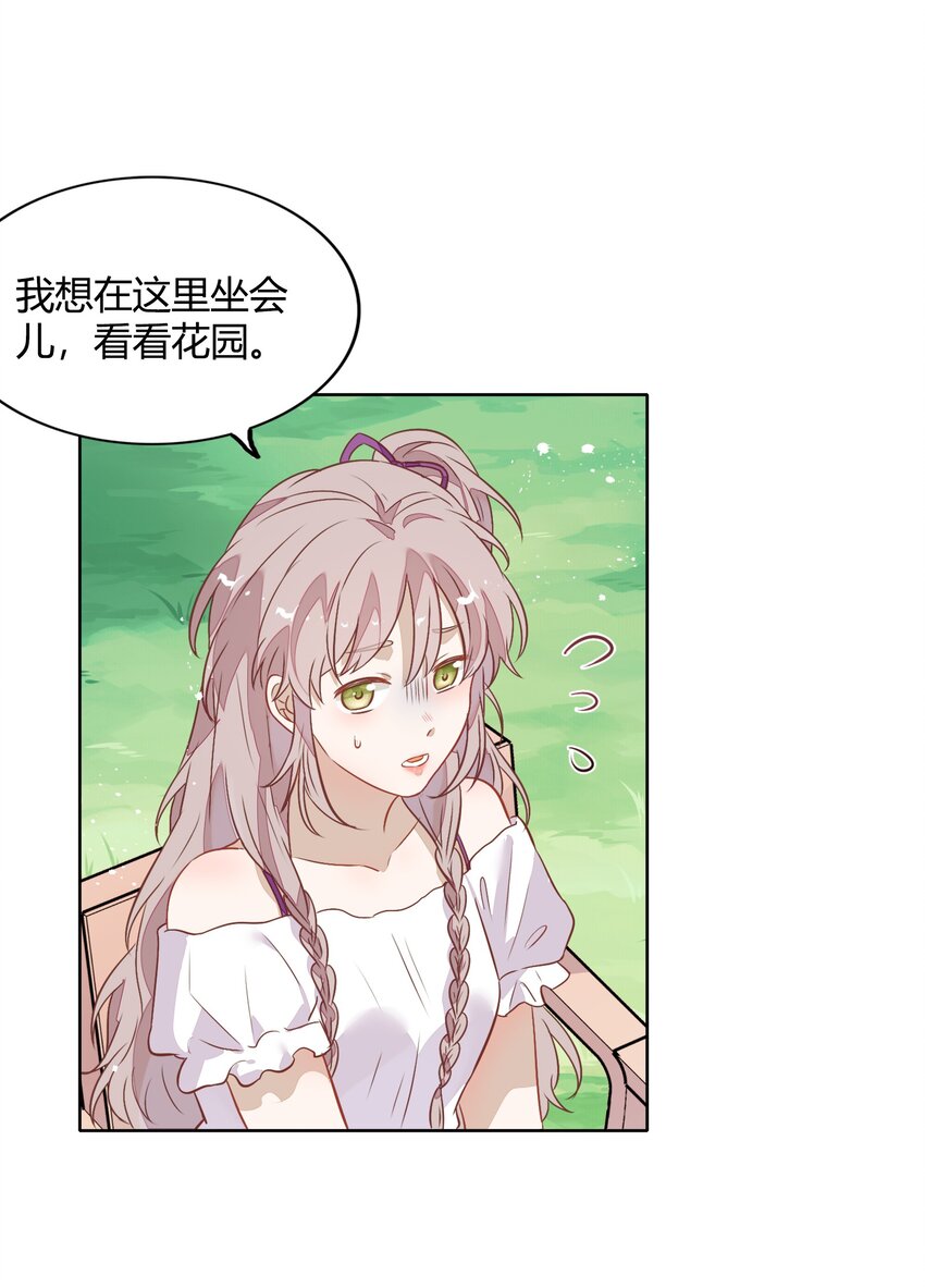 《年下男友套路深》035 封璟笑笑的场合18岁的相遇 第19页