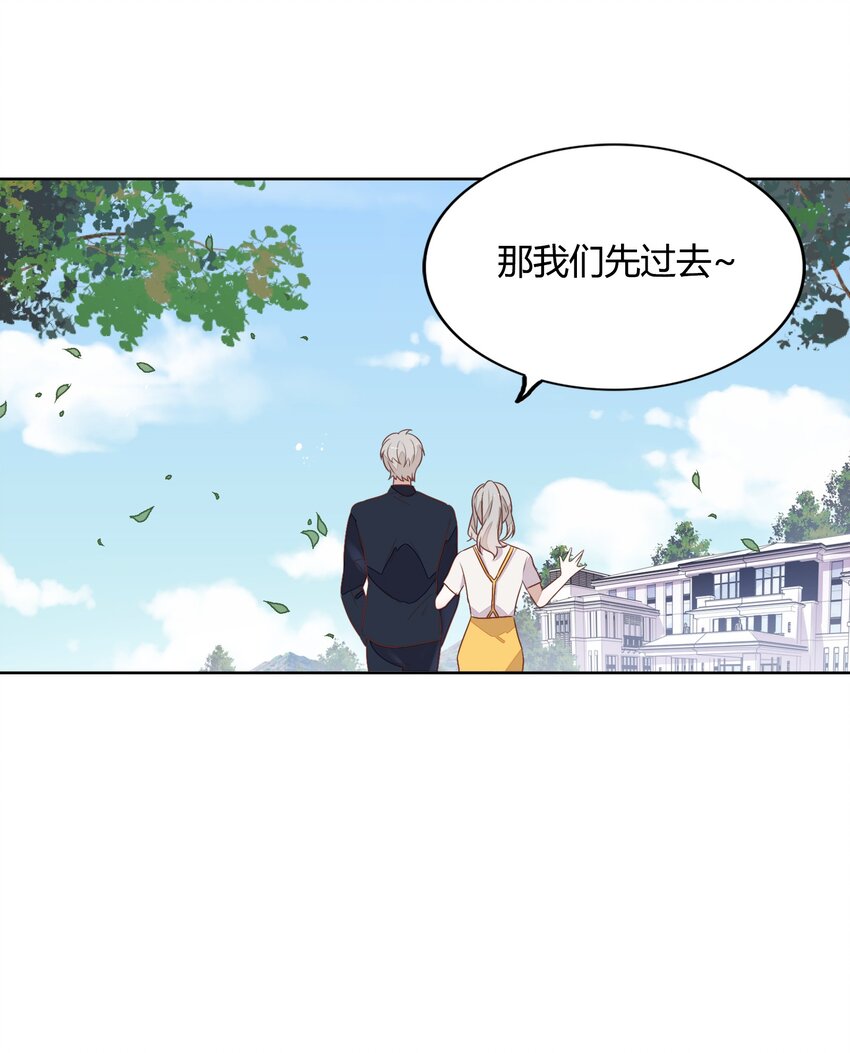《年下男友套路深》035 封璟笑笑的场合18岁的相遇 第20页