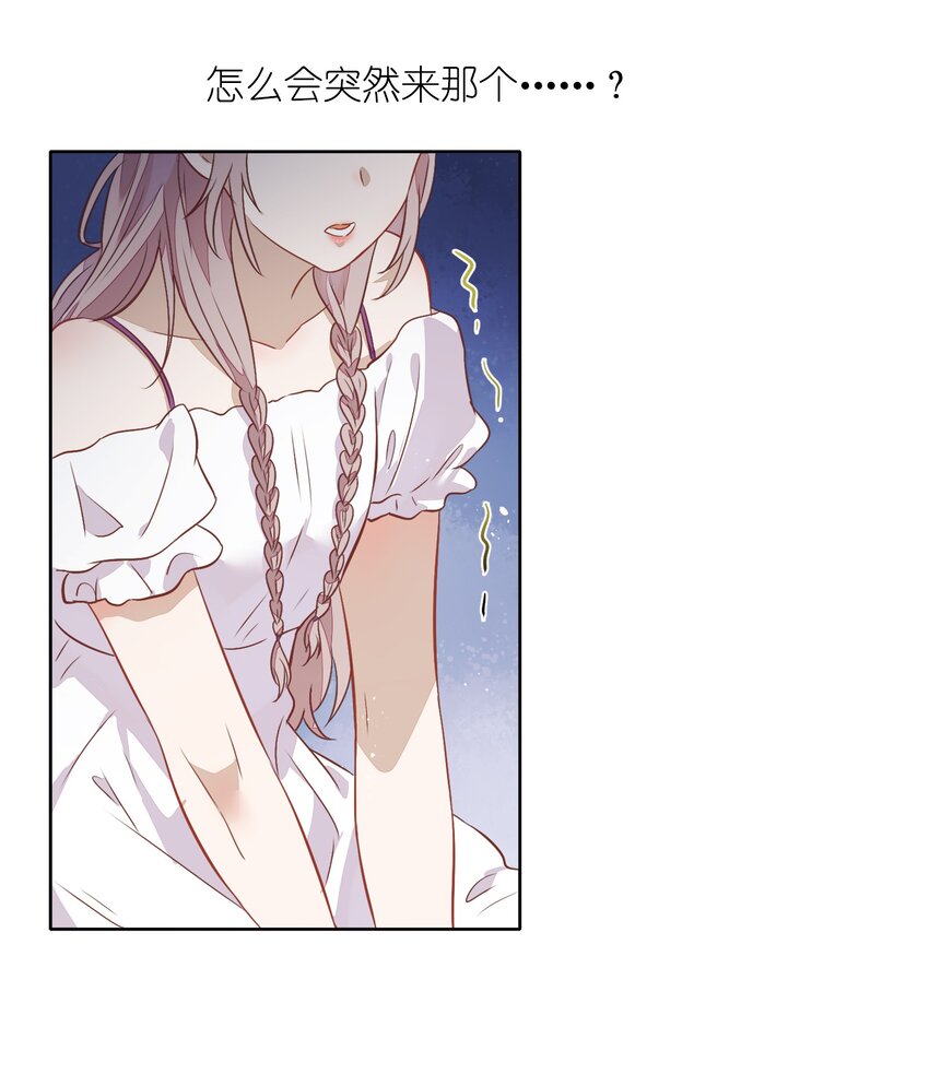 《年下男友套路深》035 封璟笑笑的场合18岁的相遇 第21页