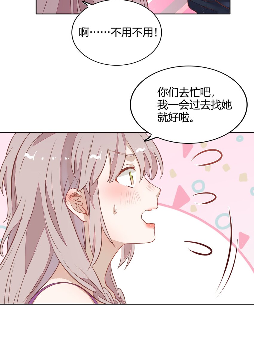 《年下男友套路深》035 封璟笑笑的场合18岁的相遇 第24页
