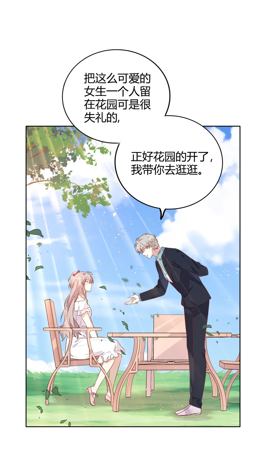 《年下男友套路深》035 封璟笑笑的场合18岁的相遇 第25页