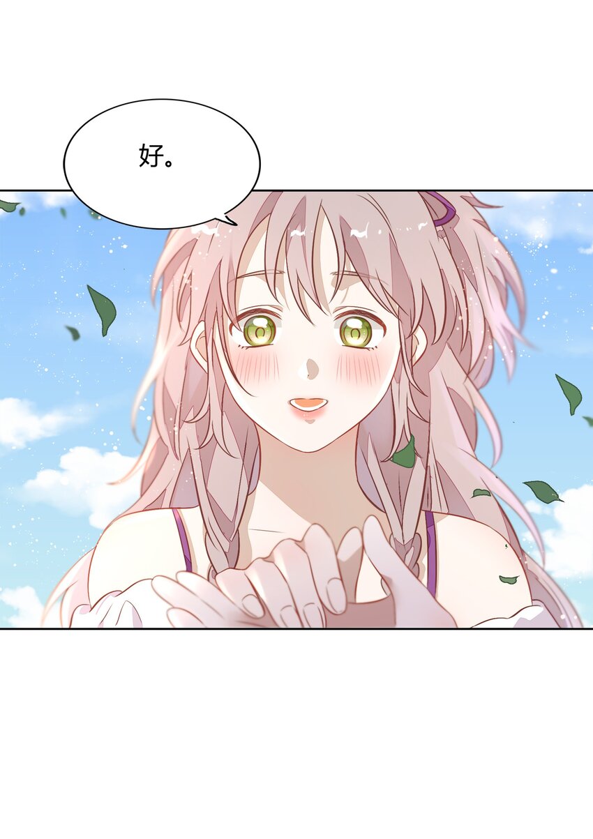 《年下男友套路深》035 封璟笑笑的场合18岁的相遇 第26页