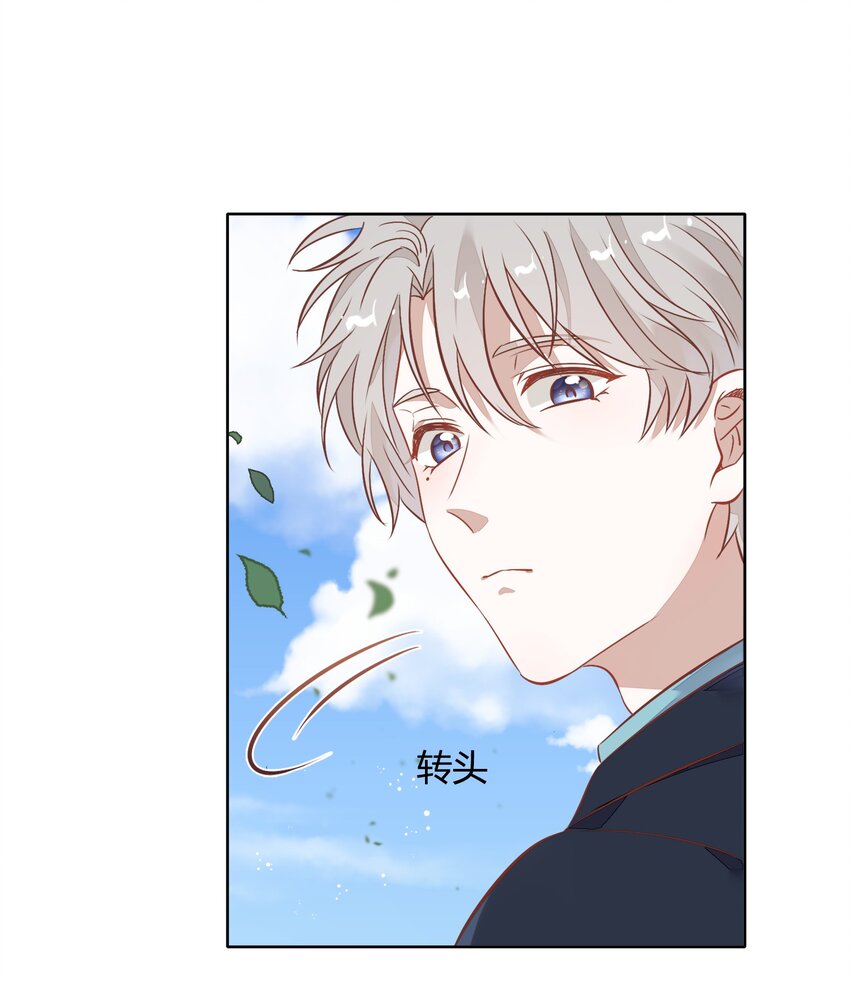 《年下男友套路深》035 封璟笑笑的场合18岁的相遇 第28页