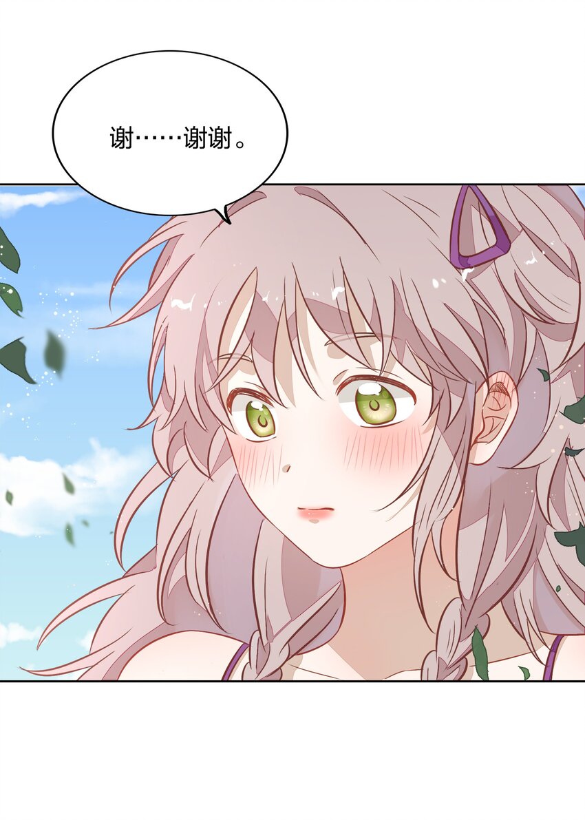 《年下男友套路深》035 封璟笑笑的场合18岁的相遇 第31页