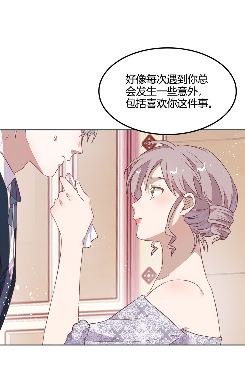《年下男友套路深》035 封璟笑笑的场合18岁的相遇 第39页
