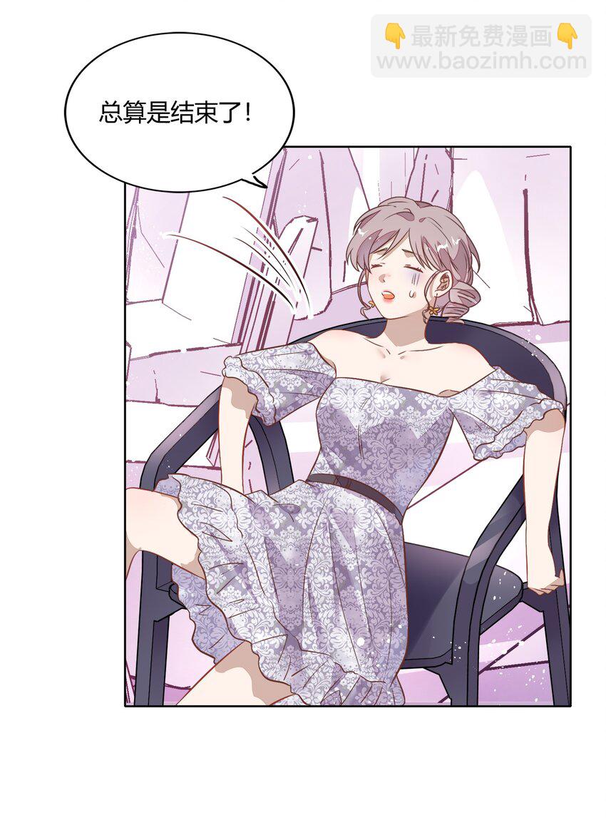 《年下男友套路深》035 封璟笑笑的场合18岁的相遇 第3页