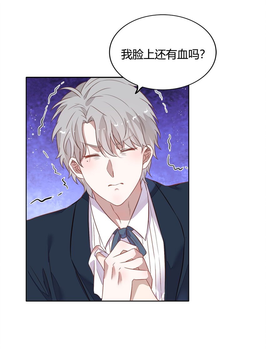 《年下男友套路深》035 封璟笑笑的场合18岁的相遇 第40页