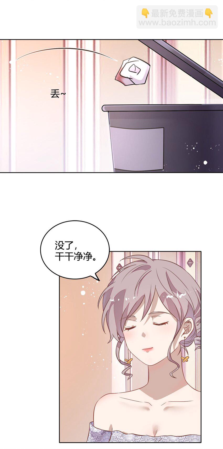 《年下男友套路深》035 封璟笑笑的场合18岁的相遇 第41页