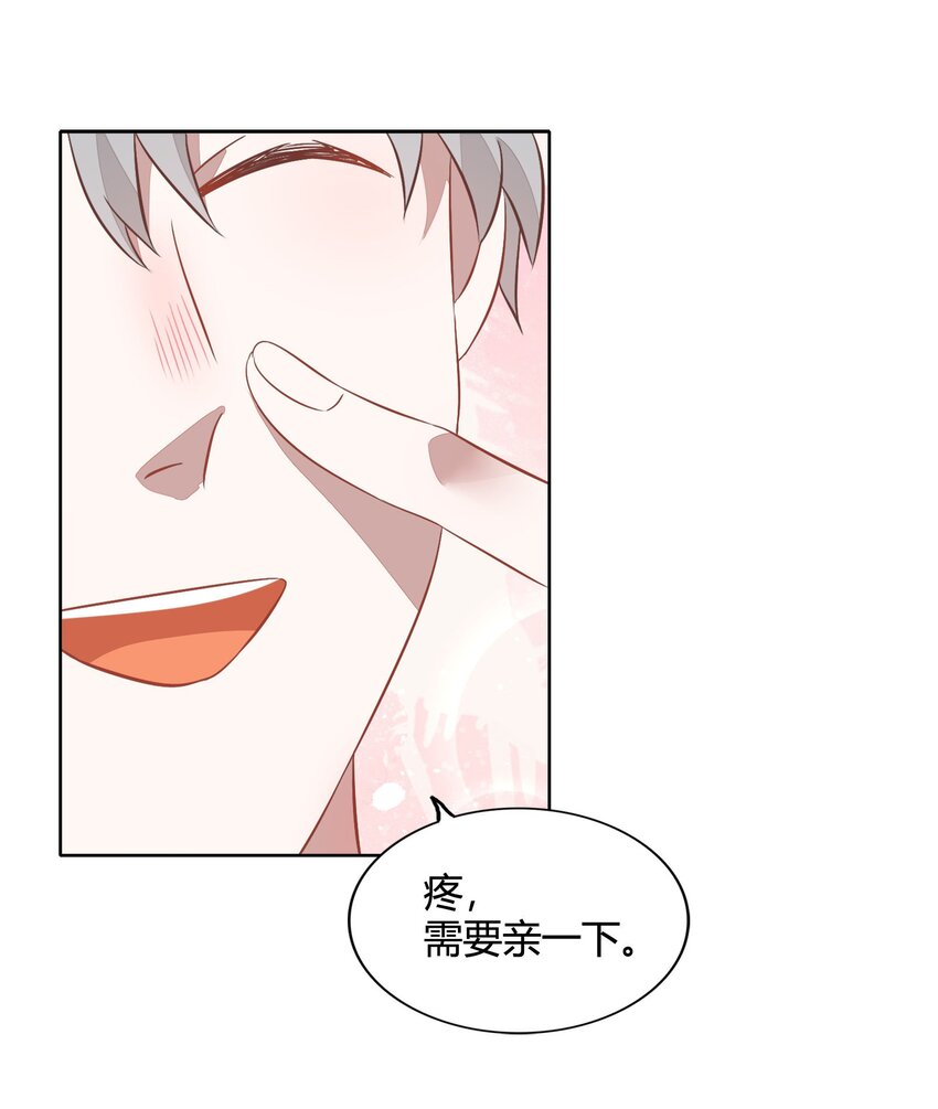 《年下男友套路深》035 封璟笑笑的场合18岁的相遇 第43页