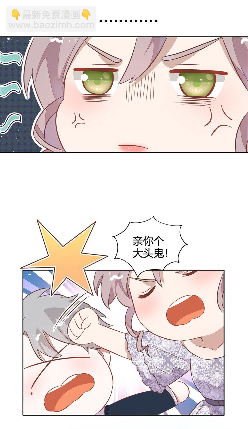 《年下男友套路深》035 封璟笑笑的场合18岁的相遇 第44页