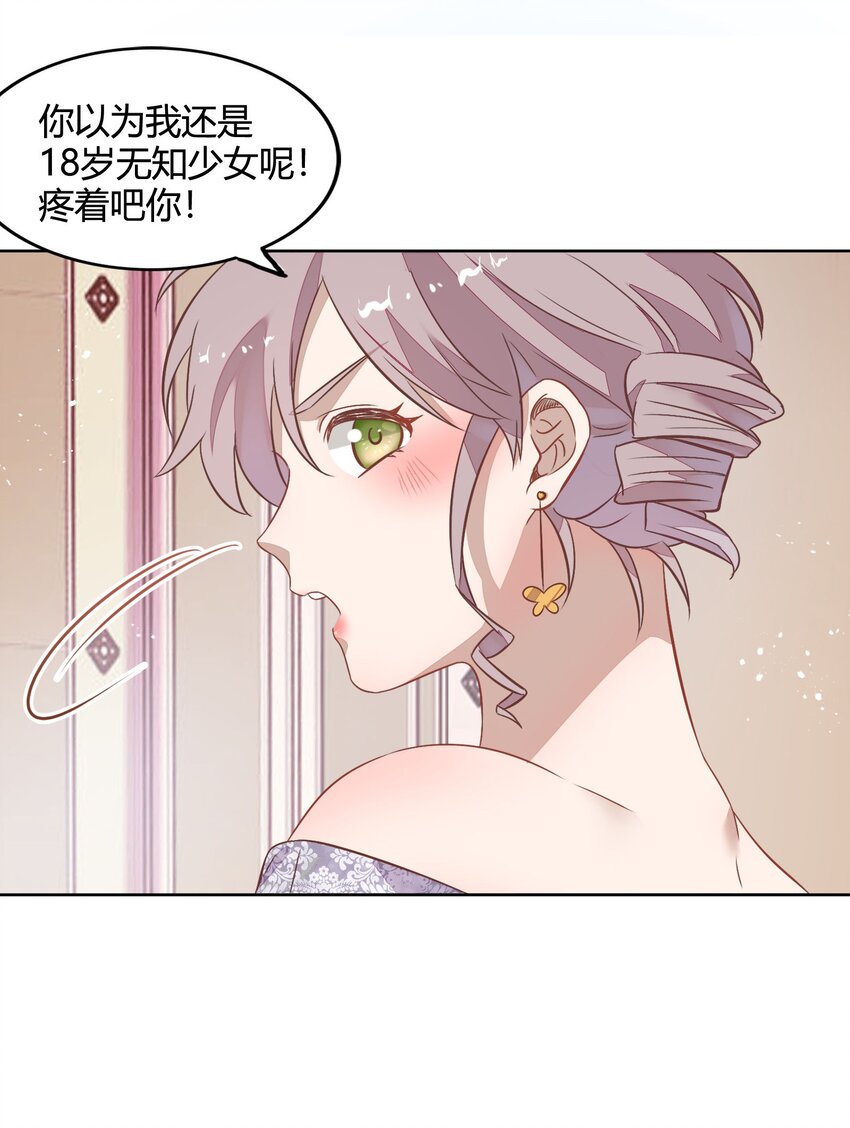 《年下男友套路深》035 封璟笑笑的场合18岁的相遇 第45页
