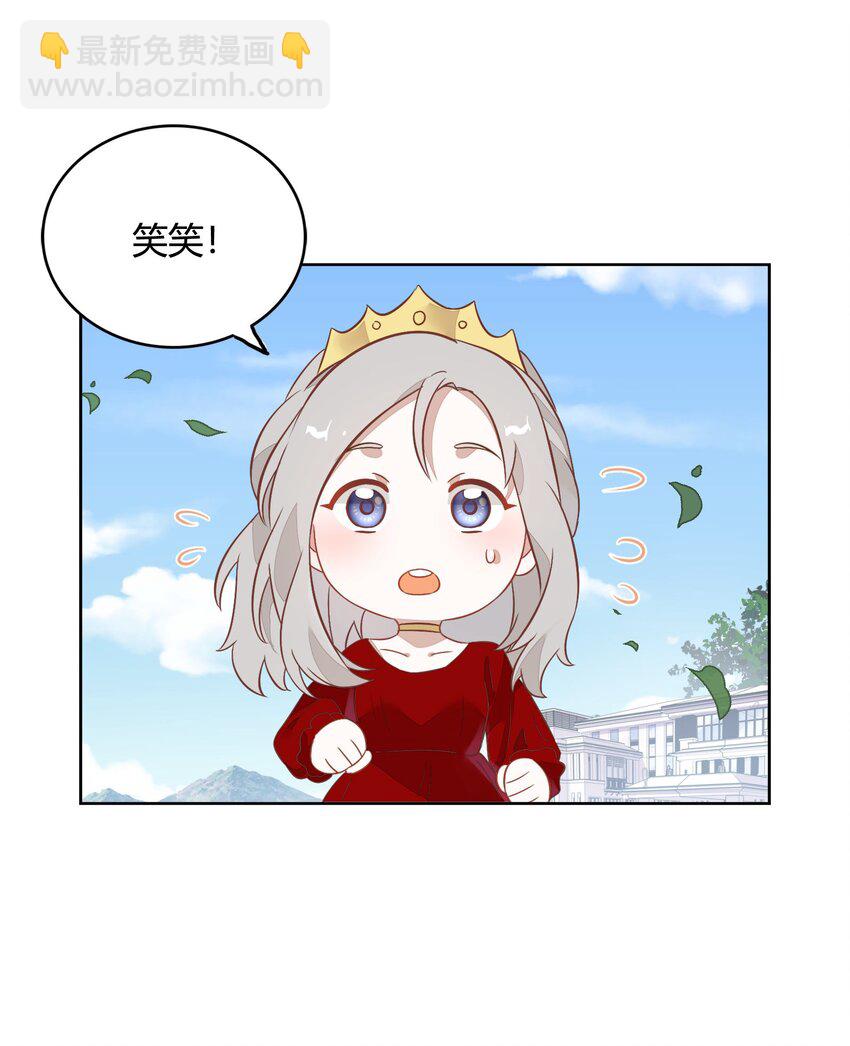《年下男友套路深》035 封璟笑笑的场合18岁的相遇 第47页