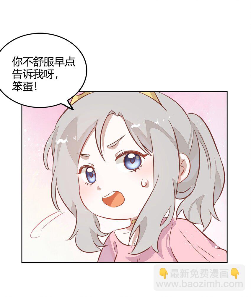 《年下男友套路深》035 封璟笑笑的场合18岁的相遇 第49页