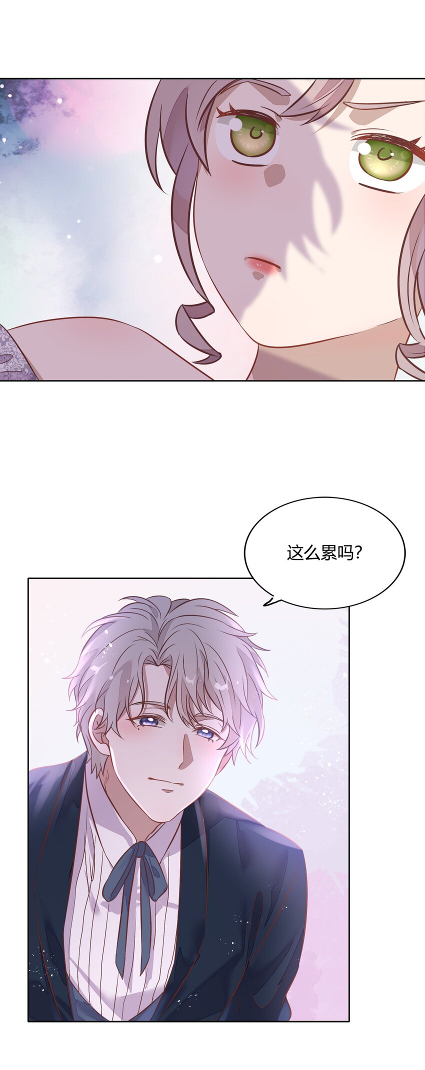 《年下男友套路深》035 封璟笑笑的场合18岁的相遇 第4页