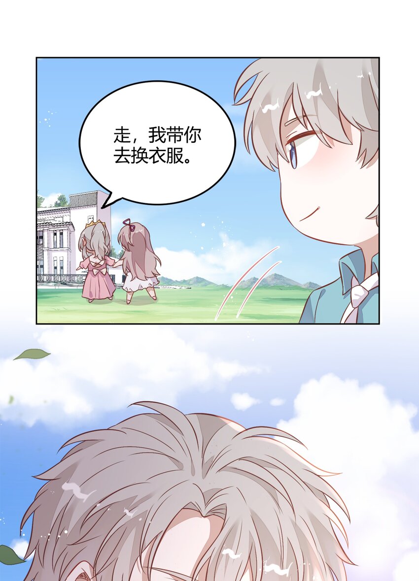 《年下男友套路深》035 封璟笑笑的场合18岁的相遇 第50页