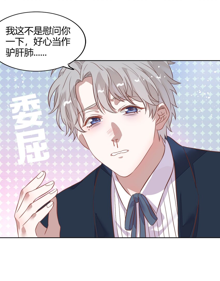 《年下男友套路深》035 封璟笑笑的场合18岁的相遇 第9页