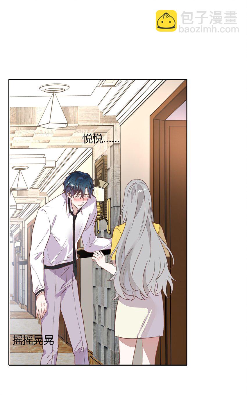 《年下男友套路深》034（上） 是，我的总裁女友（上） 第10页