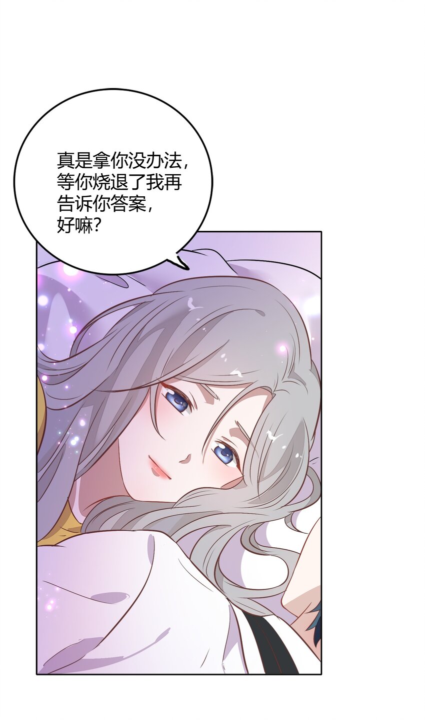 《年下男友套路深》034（上） 是，我的总裁女友（上） 第18页