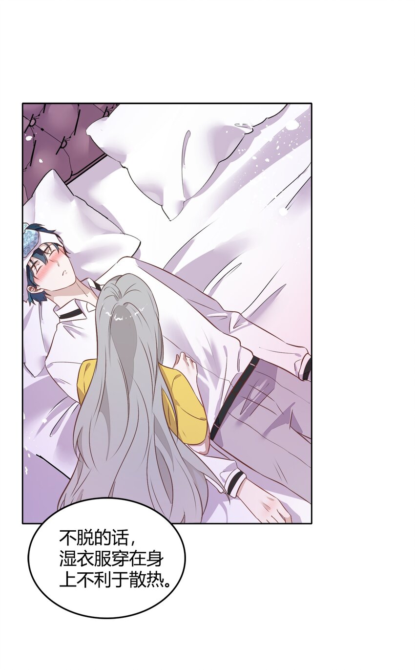 《年下男友套路深》034（上） 是，我的总裁女友（上） 第22页