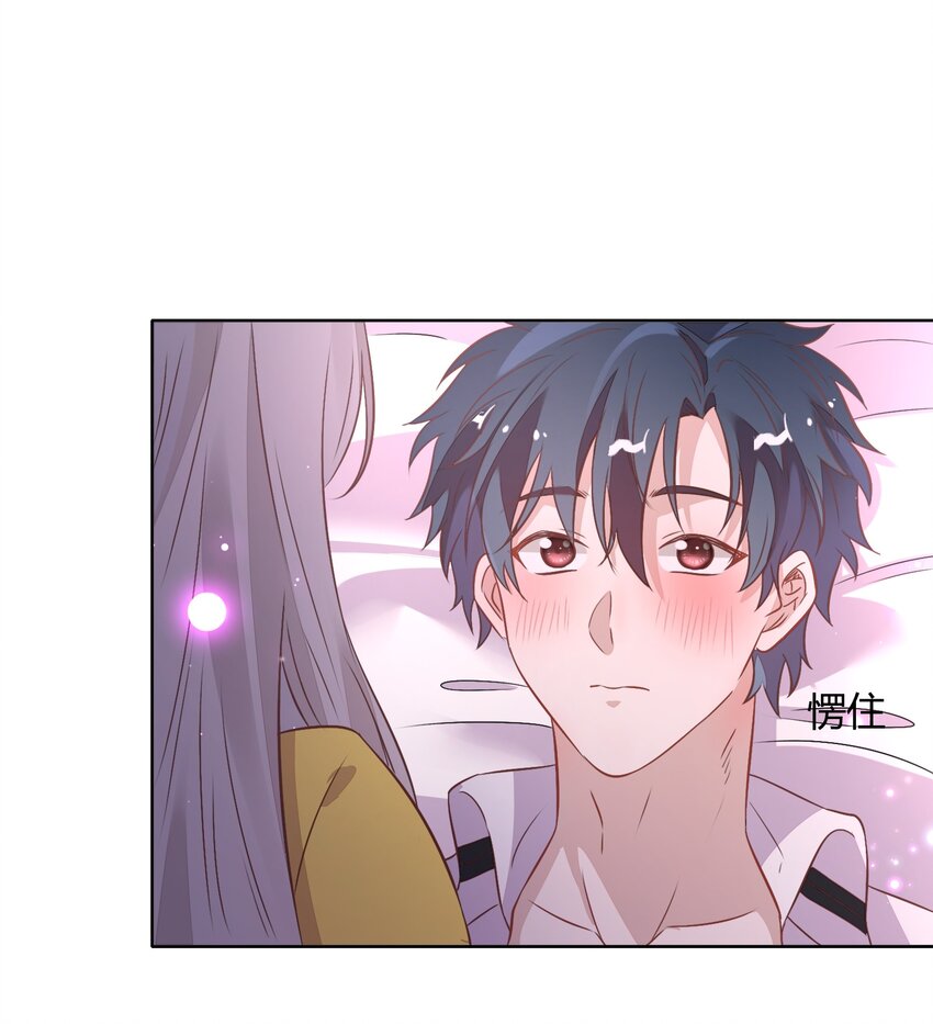 《年下男友套路深》034（上） 是，我的总裁女友（上） 第28页