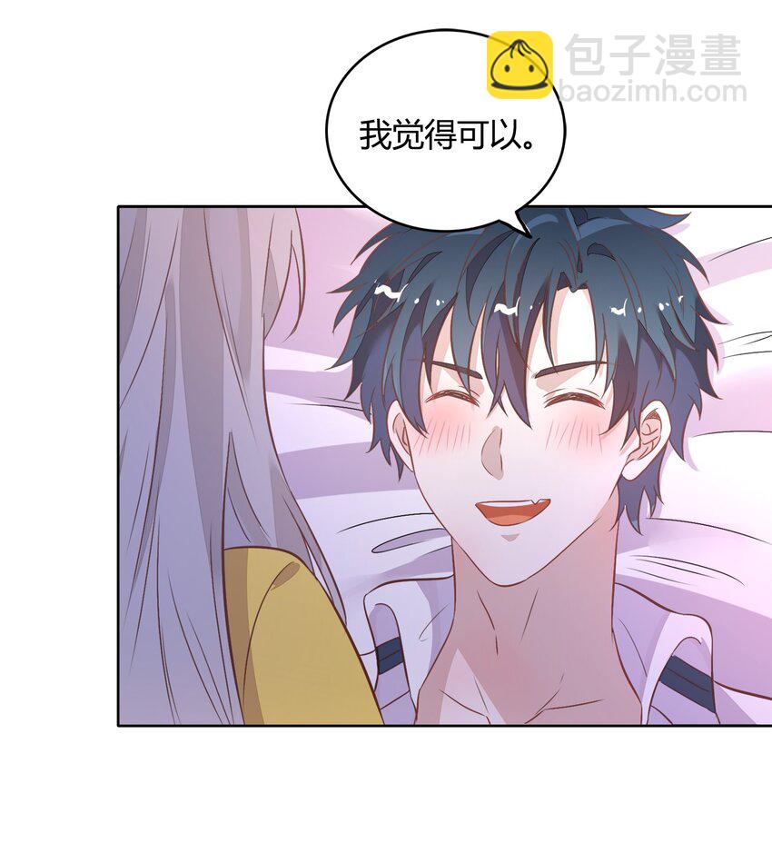 《年下男友套路深》034（上） 是，我的总裁女友（上） 第29页