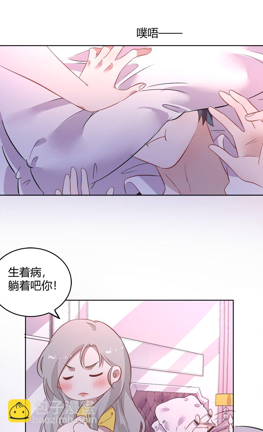 《年下男友套路深》034（上） 是，我的总裁女友（上） 第30页