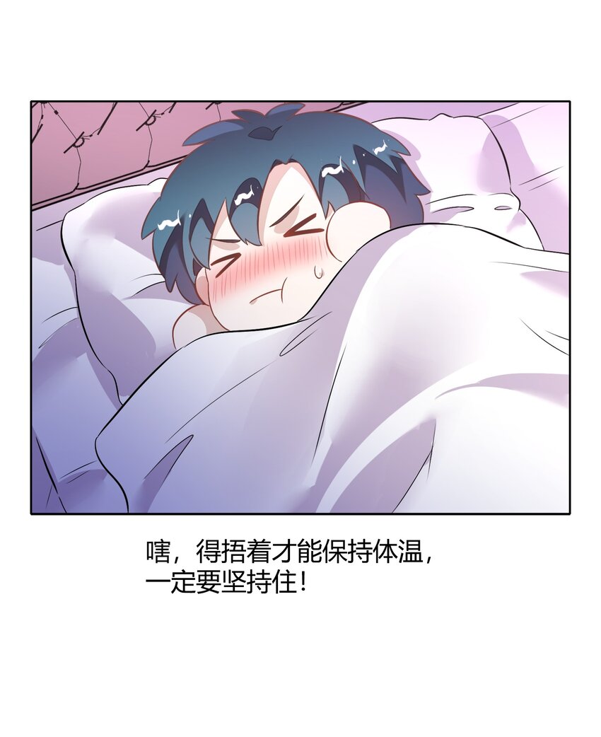 《年下男友套路深》034（上） 是，我的总裁女友（上） 第32页