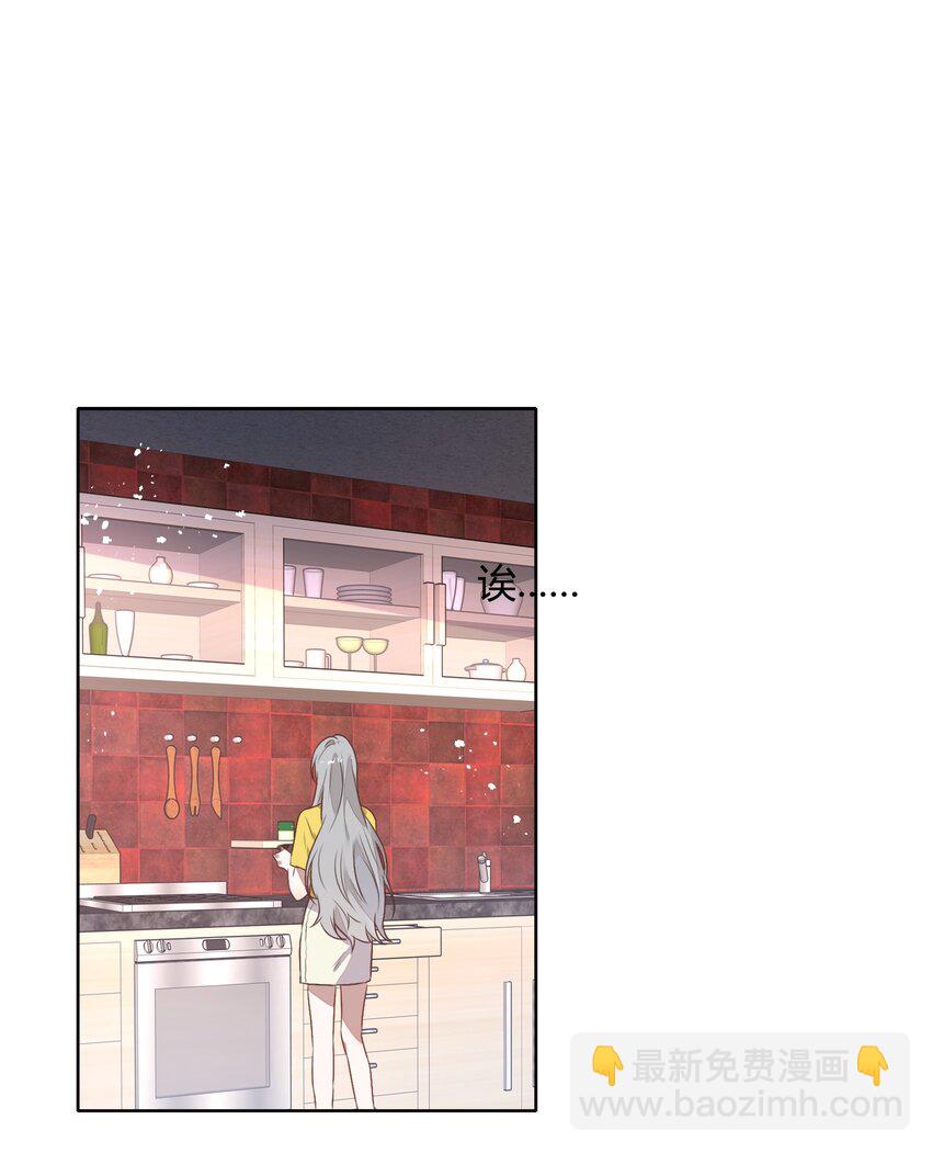 《年下男友套路深》034（上） 是，我的总裁女友（上） 第33页