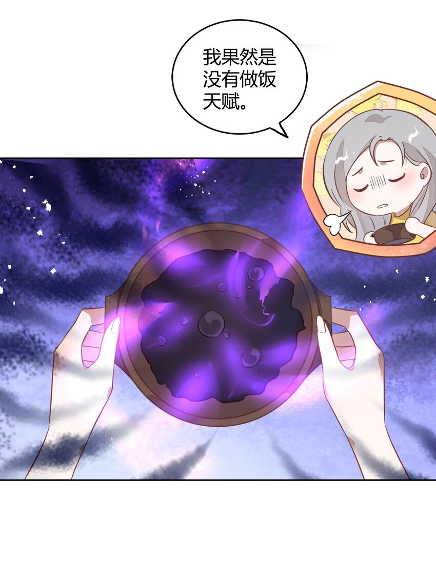 《年下男友套路深》034（上） 是，我的总裁女友（上） 第34页