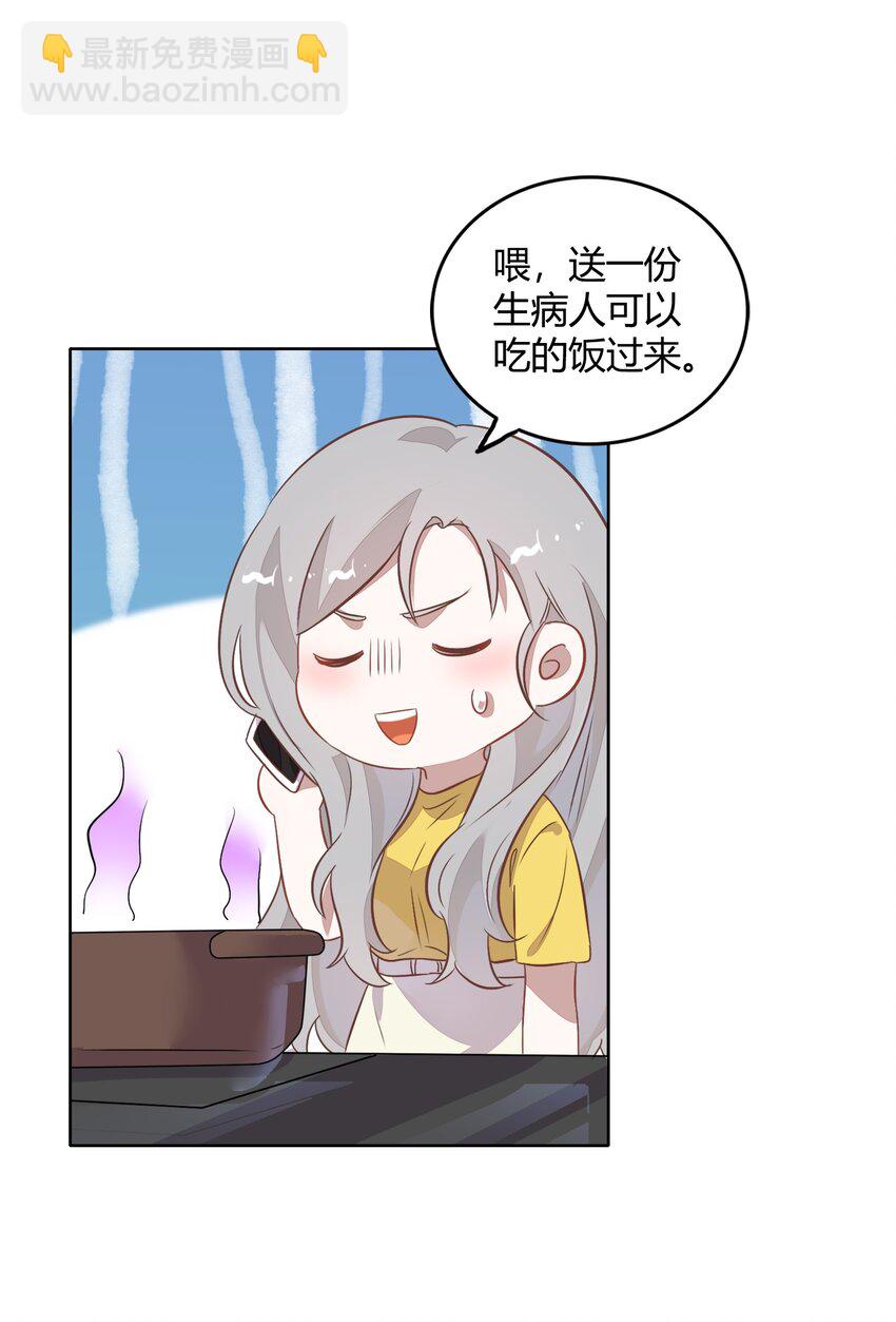 《年下男友套路深》034（上） 是，我的总裁女友（上） 第35页