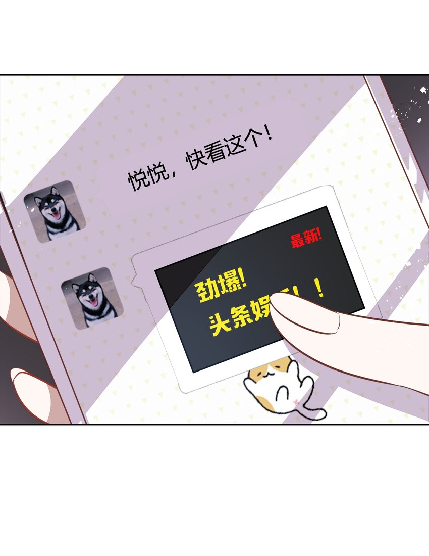 《年下男友套路深》034（上） 是，我的总裁女友（上） 第37页