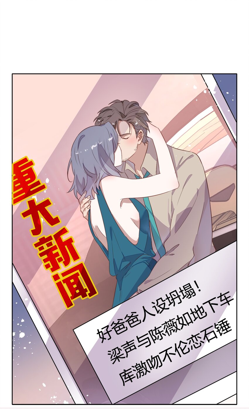 《年下男友套路深》034（上） 是，我的总裁女友（上） 第38页