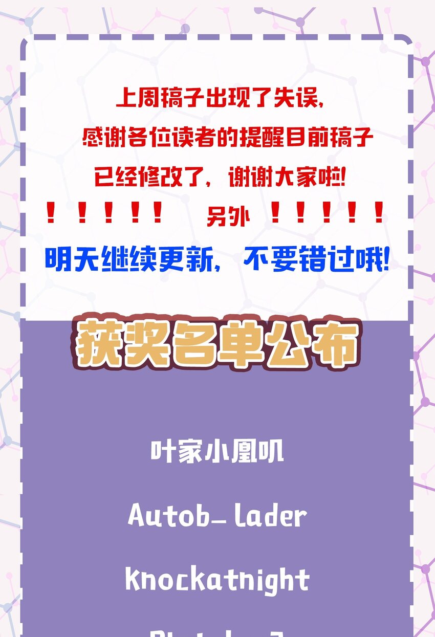 《年下男友套路深》034（上） 是，我的总裁女友（上） 第39页