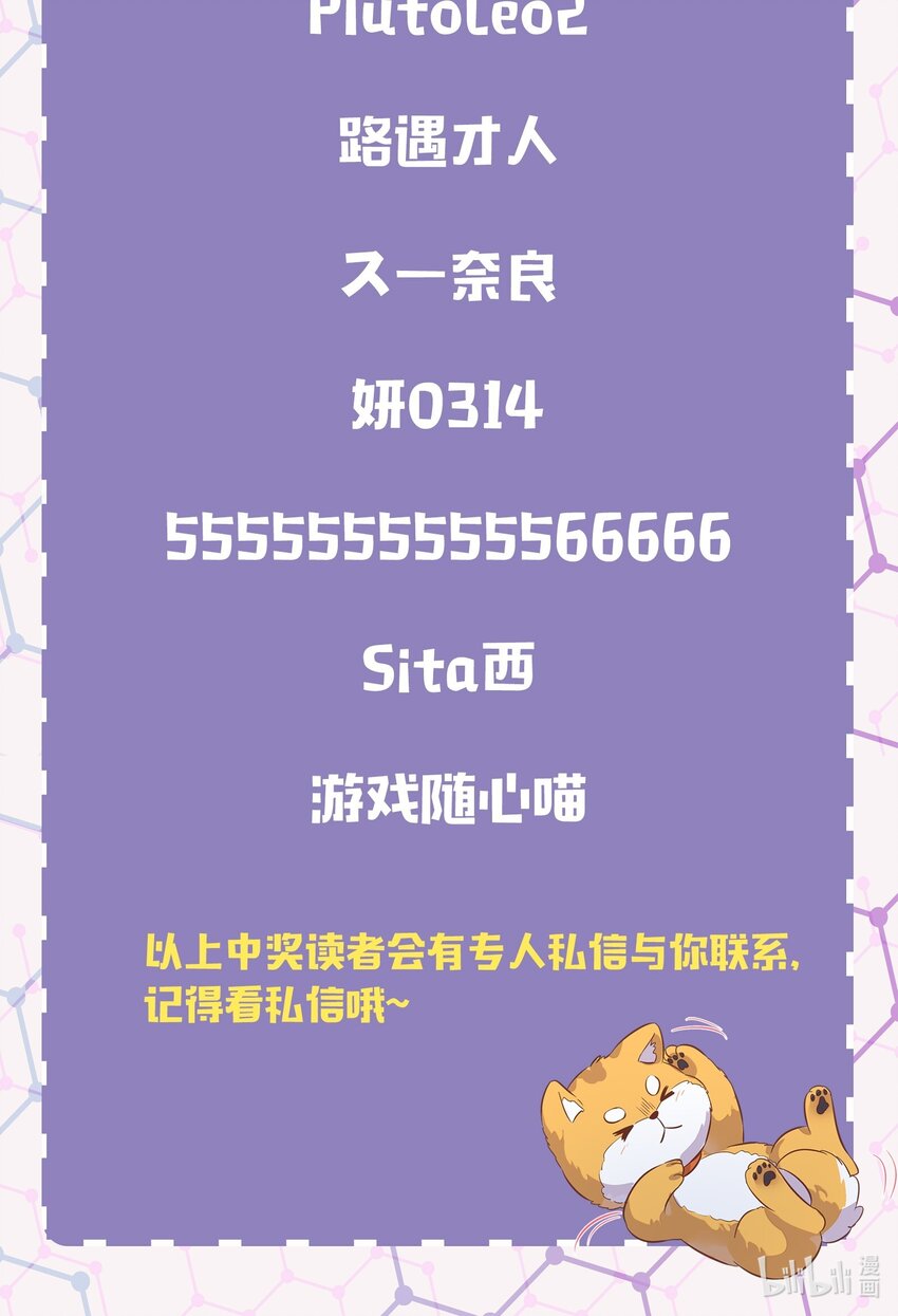 《年下男友套路深》034（上） 是，我的总裁女友（上） 第40页