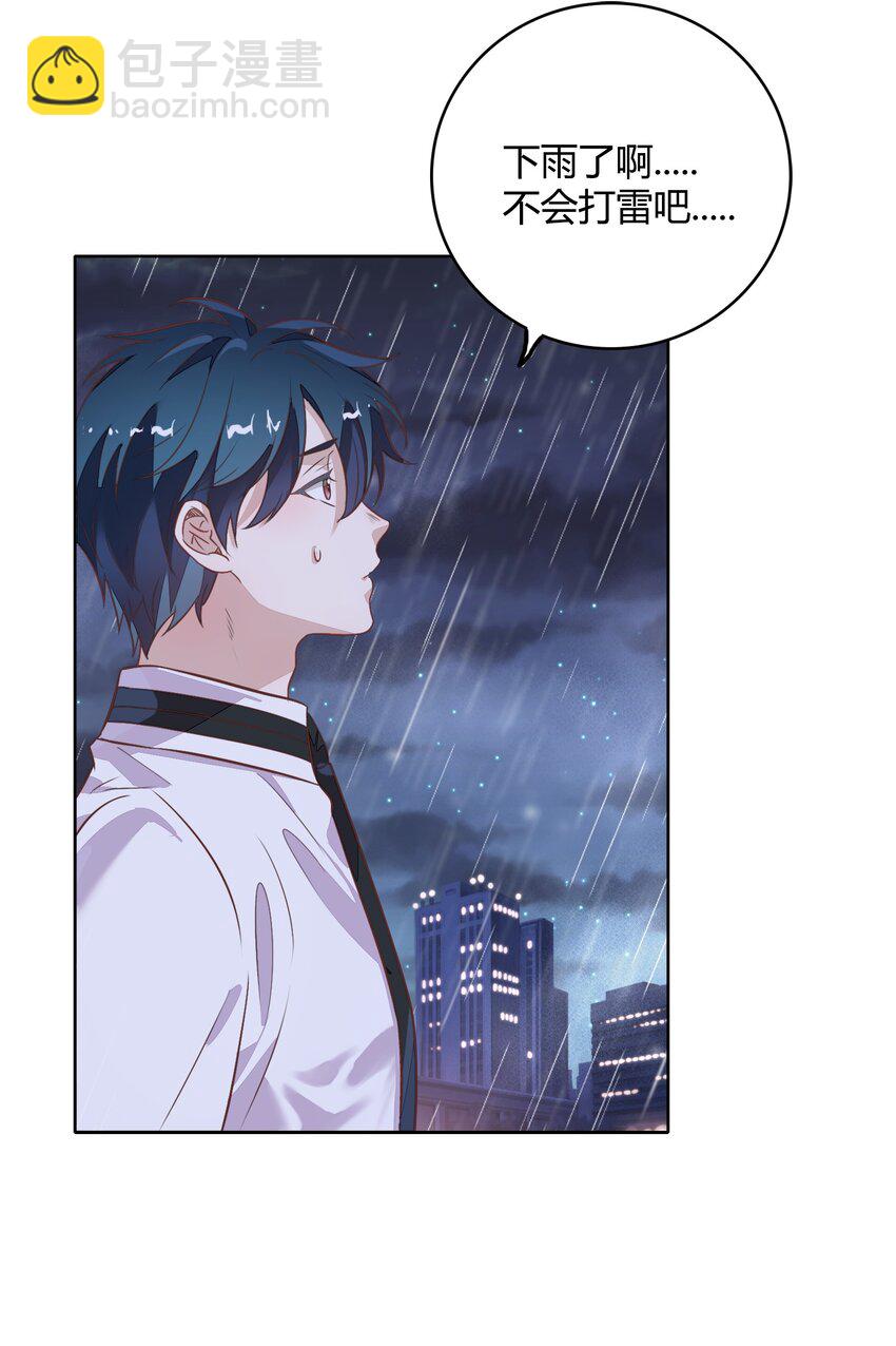 《年下男友套路深》033 到底是喜欢……还是不喜欢…… 第16页