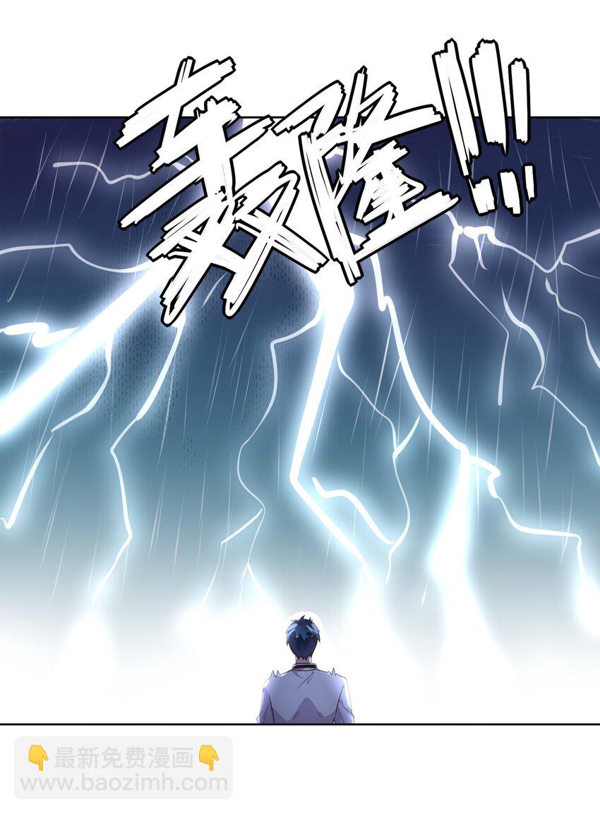 《年下男友套路深》033 到底是喜欢……还是不喜欢…… 第17页