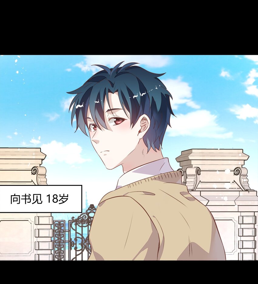 《年下男友套路深》033 到底是喜欢……还是不喜欢…… 第25页