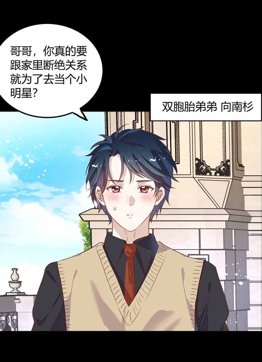 《年下男友套路深》033 到底是喜欢……还是不喜欢…… 第26页