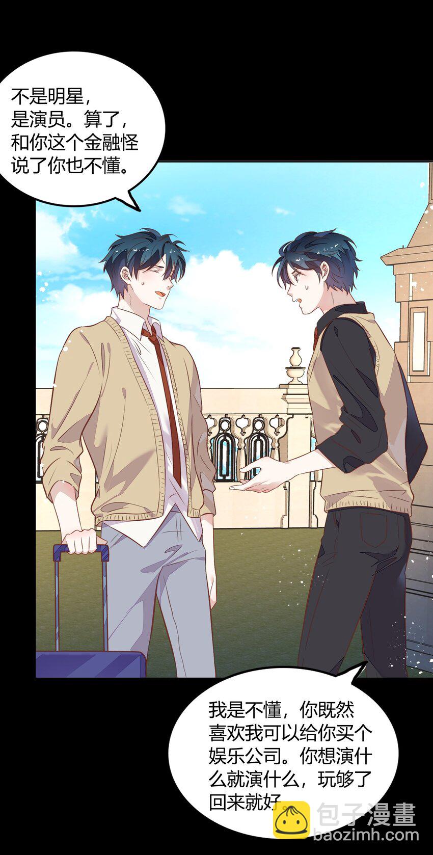 《年下男友套路深》033 到底是喜欢……还是不喜欢…… 第27页